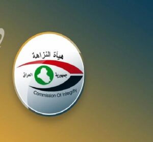 164520497-2783532-300x278 النزاهة تضبط ثلاثة متهمين في منفذي مندلي والمنذرية