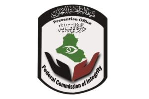 FB_IMG_1700986106216-1-300x200 النزاهة تعلن نتائج متابعة فريقها في الديار المقدسة لأعمال بعثة الحج لموسم 1444هـ