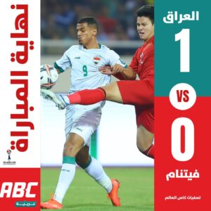 IMG_20231121_170415_647-300x300 منتخبنا يفوز على فيتنام في ثاني مبارياته بتصفيات كأس العالم بهدف قاتل من مهند علي ميمي