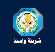 تنزيل-4-1 شرطة واسط تلقي القبض على (٢٩) مطلوبا للقانون