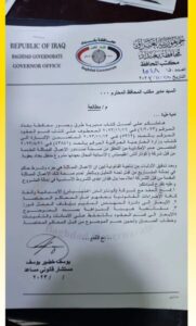 وثيقة-768x619_1-181x300 شركة اسبانية (محتالة) تنفذ مشروع مدخل بغداد – بعقوبة