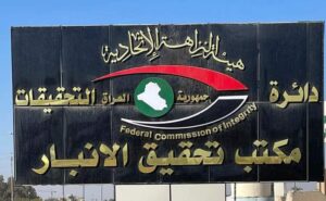 FB_IMG_1701852082213-300x185 النزاهة: تنفيذ مذكرة قبض بحق مسؤول بصحة الأنبار على خلفية خروقات مالية وتضخم في أمواله