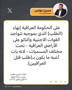 IMG_20231226_160053_539-240x300 حسين مؤنس : على الحكومة انهاء "طلب" التواجد الاجنبي