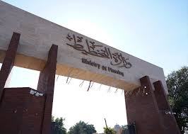 images-2-1 وزارة التخطيط: عدد سكان العراق بلغ اكثر من 43 مليون نسمة، 20 مليون منهم في سن الزواج والانجاب