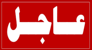 images-300x164 الاستخبارات العسكرية تطيح بـ(16) من عناصر عصابات داعش الإرهابية في محافظات بغداد والأنبار ونينوى وصلاح الدين