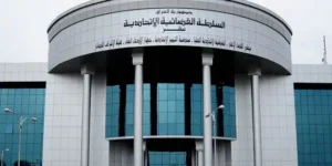 الاتحادية-660x330.jpg-300x150 امر ولائي من المحكمة الاتحادية بايقاف حجب المواقع الاباحية