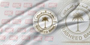 مصرف-الرشيد-1-660x330-2-300x150 مصرف الرشيد يوجه فروعه بايقاف الانشطة الائتمانية