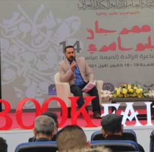 FB_IMG_1706600747295-300x297 محاولة تحت ظل علي "ع"