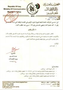 IMG-20240107-WA0002-211x300 بالوثيقة : وزيرة الاتصالات هيام الياسري تكرم عدد من المنتسبين في الشركات العامة التابعة للوزارة وذلك لمشاركتهم في أعداد بحوث علمية تخصصية في مجالات الاتصالات وتكنولوجيا