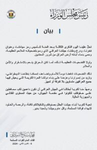 IMG_20240106_094338_291-194x300 السوداني: الجيش العراقي رسم بتضحياته الملاحم العظيمة وحمى بدماء أبنائه أرض العراق