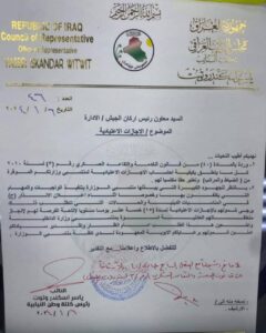 IMG_20240109_103358_119-240x300 بالوثيقة.. شمول منتسبي الدفاع بامتياز اجازة الـ15 يوما في العام اسوة باقرانهم في وزارة الداخلية.