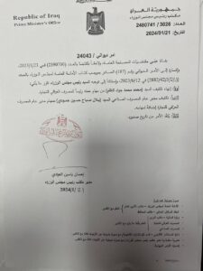 IMG_20240121_124713_830-225x300 بالوثيقة .. انهاء تكليف مدير المصرف العراقي للتجارة محمد محمد جواد .. وتكليف بلال صباح الحمداني مدير عام المصرف الصناعي بمهام مدير عام المصرف العراقي للتجارة.
