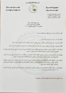 IMG_20240125_114303_711-213x300 السبت جلسة لانتخاب رئيس البرلمان