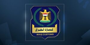 هيئة-الكمارك-1050x525-1-300x150 تغيير جميع مدراء المراكز الكمركية في العراق