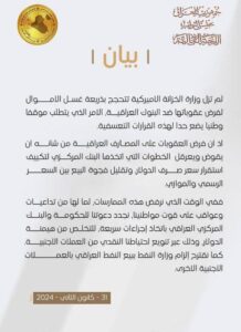 IMG_20240201_105505_987-218x300 المالية النيابية تدعو الحكومة الى بيع النفط بغير الدولار الامريكي