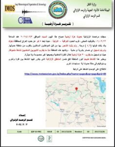 IMG_20240203_105101_749-236x300 النقل تسجل حدوث هزة أرضية بقوة (4،2) درجة قرب الحدود العراقية - التركية من محافظة دهوك