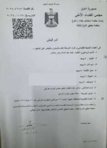 IMG_20240212_192032_318-217x300 القضاء يصدر أمر قبض بحق المتهم عماد باجلان
