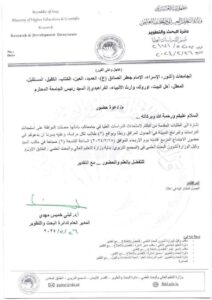 IMG_20240227_112616_847-212x300 التعليم العالي توافق على استحداث الدراسات العليا (الماجستير والدبلوم العالي) في الكليات الاهلية في العراق