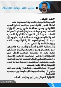 IMG-20240303-WA0000-207x300 الجمالي يطالب السوداني بعزل الفياض من رئاسة هيأة الحشد بسبب لقائه مع  السليمان المحرض على الحشد والطائفية