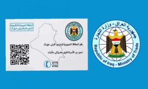 IMG_20240319_101327_366-300x181 وعود التجارة في خبر كان... البطاقة التمونينية الالكترونية تدور في "فلك" التلكؤ وخارج "مدار" الاصدار