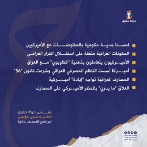 IMG_20240321_124916_936-300x300 حسين مؤنس: الامريكيون يتعاملون بذهنية الكابوي مع العراق