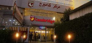1717023196989-300x139 استهداف شركة ومعهد أجنبيين في بغداد