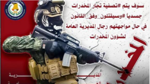 2024-05-20_103346-300x169 بابل.. قتل تاجر مخدرات بعد اشتباك مسلح معه