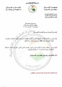 ExtImage-4632273-1592735616-212x300 اليوم.. مجلس النواب على موعد مع جلسة "مصيرية"
