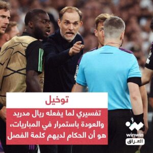 FB_IMG_1715242186411-300x300 بمساعدة الحكام.. ️ ريال مدريد يواصل كتابة التاريخ "المزيف"