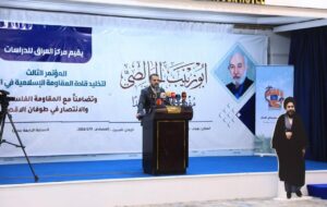IMG_20240512_155020_114-300x190 حسين مؤنس يحضر المؤتمر الثالث لتخليد قادة المقاومة استذكاراً  للشهيد أبو زينب الخالصي