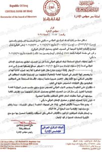 IMG_20240529_171829_165-203x300 ادارة البنك المركزي تستجيب لمطالب المتظاهرين على إثر تدخل رئيس حركة حقوق النائب حسين مؤنس،   بزيادة تخصيصات المصرف العقاري بهدف استيعاب عدد أكبر من قروض الإسكان للمواطنين.