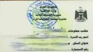 Doc-P-490326-638531690188554320-300x169 خلال العام الحالي.. العراقيون على موعد مع إطلاق "بطاقة السكن الالكترونية"