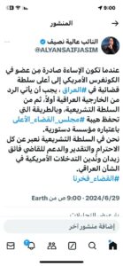 ExtImage-5817063-1328514432-139x300 رد برلماني على تصريح عضو بالكونغرس: ندعم فائق زيدان وندين التدخلات الاميركية