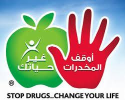 IMG_20240602_113434_311 الإنتفاضة الشعبانية تنشر لافتات التنبيه من مخاطر المخدرات في منطقة حي البياع