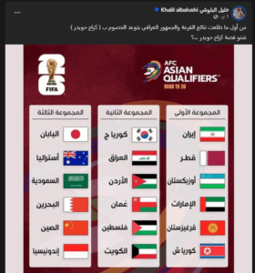 Screenshot-2024-06-29-103409-638552432687542207-280x300 الجماهير الكويتية والأردنية ترد على تسمية ملعب البصرة بـ"گراج حويدر".. ماذا قالت؟