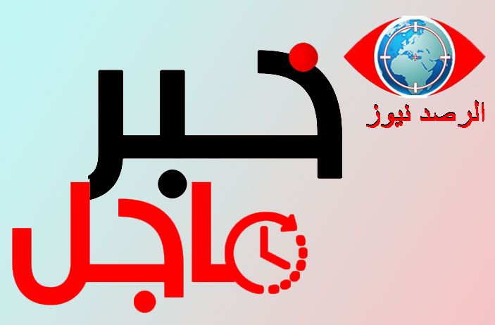 عاجل7818477247864974482 عاجل