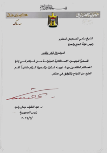 ExtImage-1421063-279472704-210x300 في قصر بغداد.. رئيس الجمهورية يهنئ المسعودي بالفوز بجائزة "لبيتم"