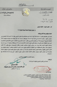 ExtImage-2086323-1112572032-196x300 الحكومة تتحدث عن "3 نسخ مختلفة" والبرلمان ينفي التغيير.. من "تلاعب" بأرقام جداول الموازنة؟