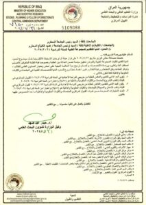 ExtImage-2952450-1392387712-213x300 الحدود الدنيا للتقديم على المجموعة الطبية (وثيقة)