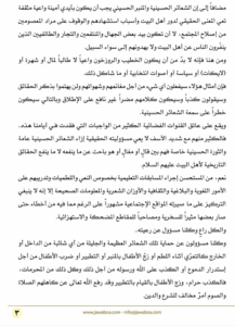 ExtImage-4265494-1022789376-217x300 السيد الصدر يستعرض أهم "المحاذير" في احياء الشعائر الحسينية