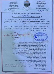 27cb6f97-aa69-4172-92c3-4973ded656c0-638592305714395716-219x300 محافظ كركوك الجديد يحيل راكان الجبوري على التقاعد (وثيقة)