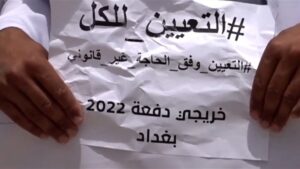 Doc-P-496391-638586072082496276-300x169 التعيين المركزي أصبح "من الماضي".. أطباء الاسنان والصيادلة والتقنيون يتظاهرون "بكل مكان في العراق"