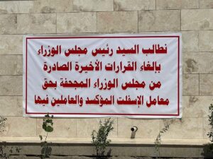 ExtImage-2335335-1441146112-300x225 قرار رفع سعر زيت الوقود يدفع الى تظاهرة في بغداد (صور)