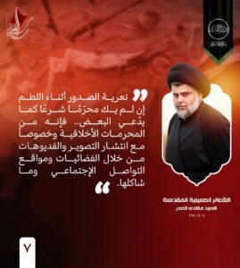 ExtImage-3664970-170585984-269x300 السيد الصدر يعلق على "تعرية الصدور" أثناء المجالس الحسينية
