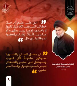 ExtImage-7046060-589622848-269x300 السيد الصدر يعلق على "تعرية الصدور" أثناء المجالس الحسينية
