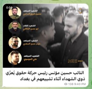 IMG-20240731-WA0001-300x290 حسين مؤنس يعزي عوائل شهداء الحشد الشعبي في جرف الصخر