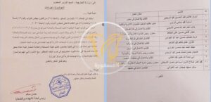 received_530416139480955-300x145 الانتفاضة الشعبانية تطالب بابعاد البعثيين عن وزارة الخارجية