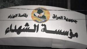Doc-P-499378-638613818126307350-300x169 بعد توقفها.. استئناف ترويج معاملات ضحايا الإرهاب تباعاً