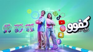 Doc-P-499789-638616533170604919-300x169 زين العراق تطلق خط "كفوو" الجديد بخدمات مبتكرة ورصيد مضاعف وباقات متنوعة تلبي احتياجات المشتركين