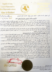 ExtImage-2099110-257469536-216x300 الادعاء العام يتسلم معلومات: شركة "تخدم إسرائيل" تعمل مع الجيش داخل العراق (وثيقة)